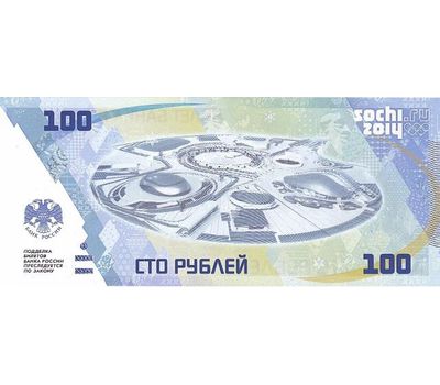  Сувенирная банкнота 100 рублей «Прыжки на лыжах с трамплина. Сочи 2014», фото 2 
